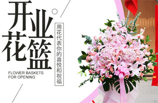 山东淄博张店区马尚镇世纪花园社区花篮配送